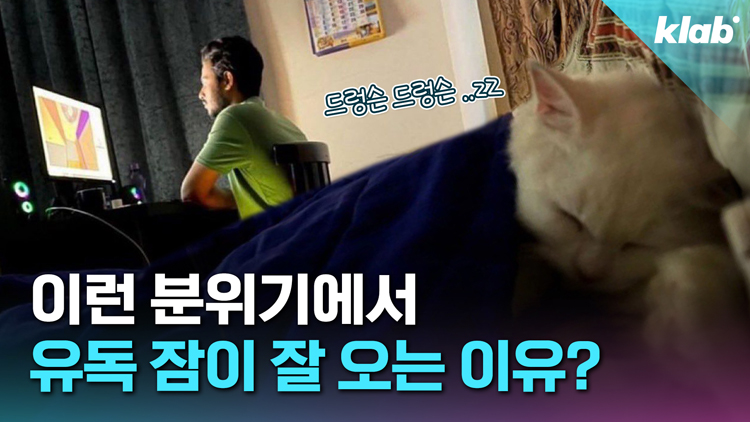 [크랩] 컴퓨터하는 아빠 옆에서 유난히 잠 잘오는 거, 다 이유가 있었다고?
