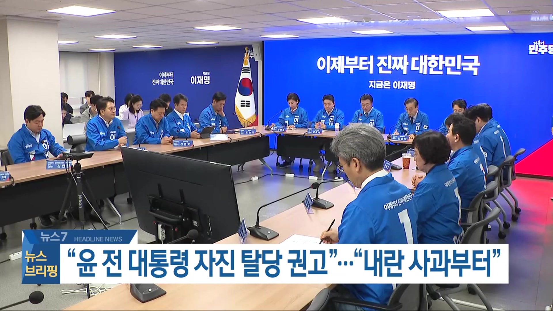 [뉴스7 전북 헤드라인]