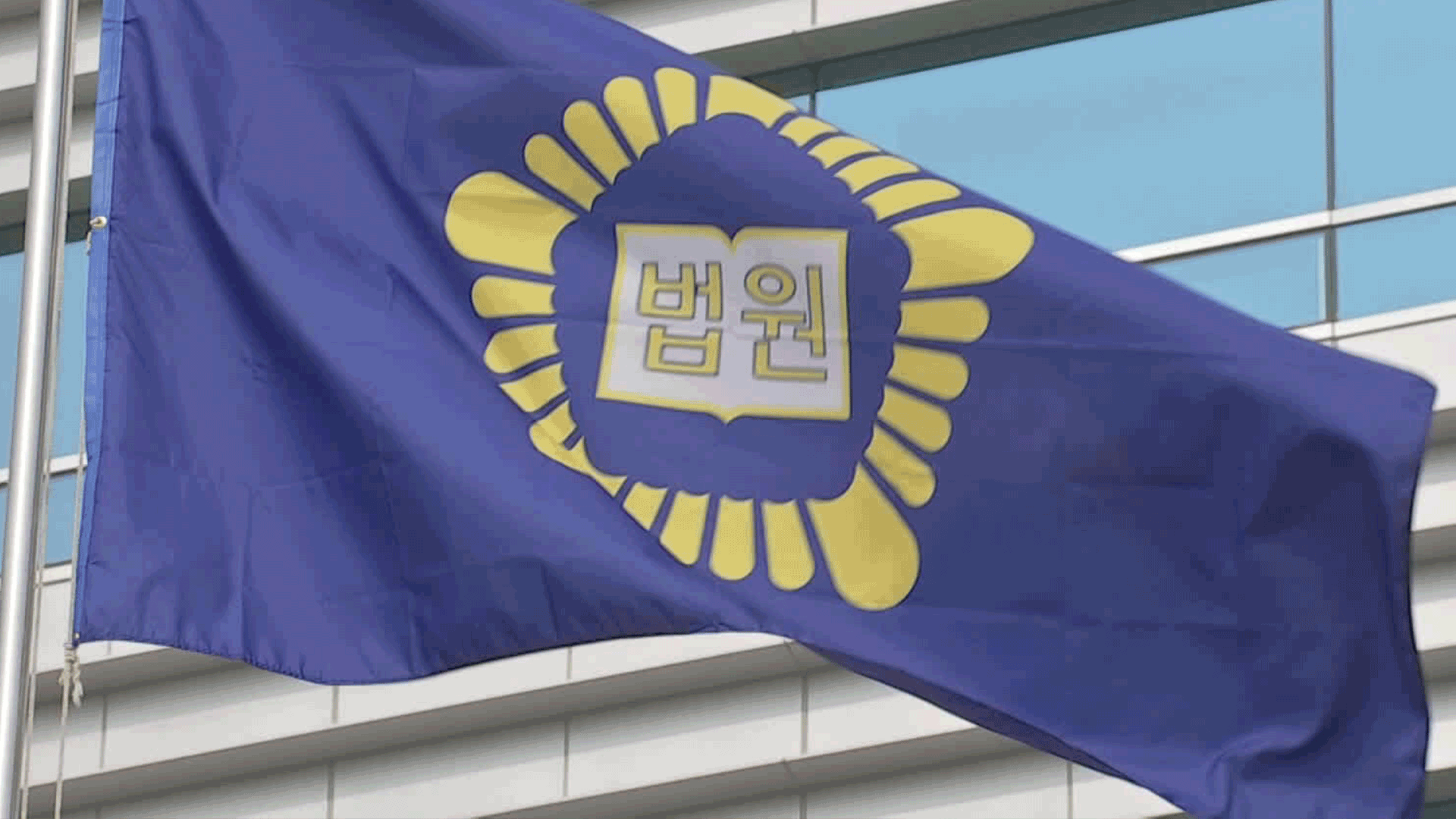 ‘간첩 혐의’ 전 민주노총 간부 항소심도 유죄…감형 사유는?