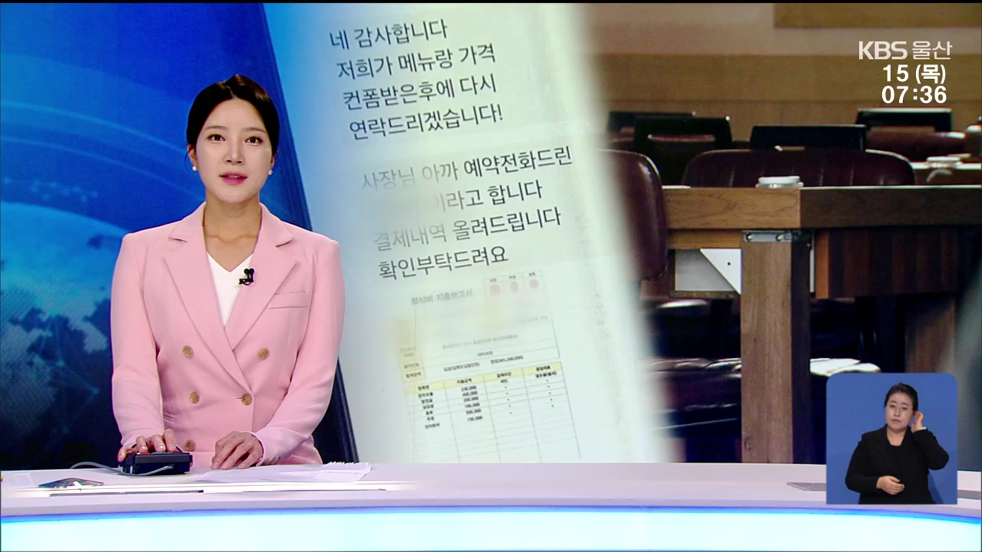 [뉴스광장 울산 오프닝]