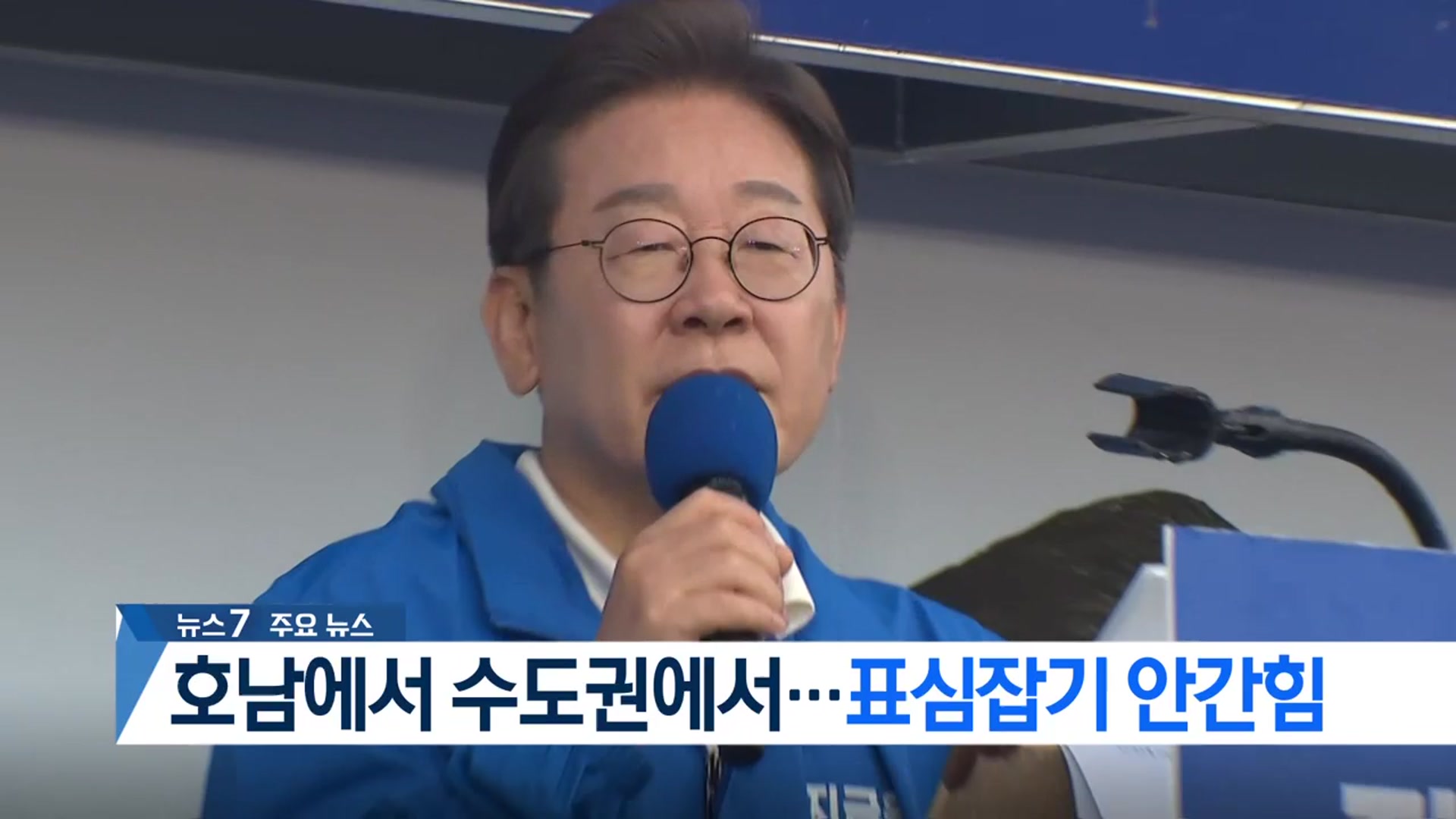 [뉴스7 부산 헤드라인]