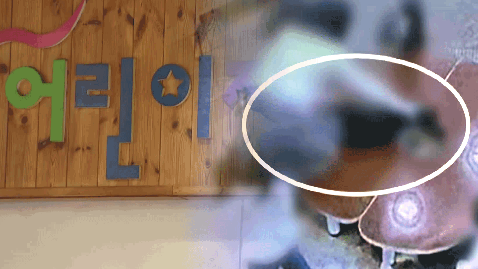 [단독] ‘원생 13명 상습 학대’ 교사들 송치…어린이집은 여전히 운영
