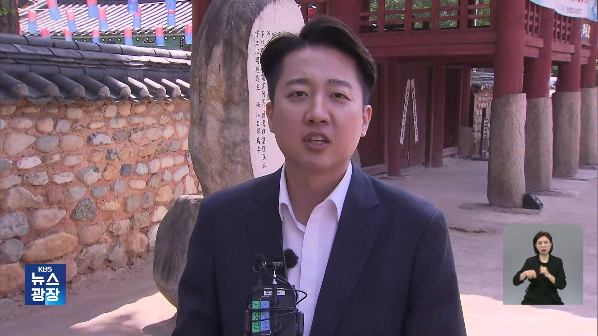 이준석 “민주당, 삼권분립 훼손…젊은 세대, 강압적 단일화 극혐”