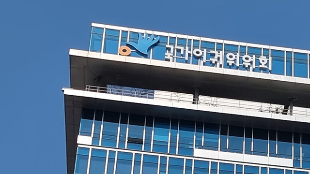 ‘간리 특별심사’ 앞둔 인권위…답변서 심의 못해