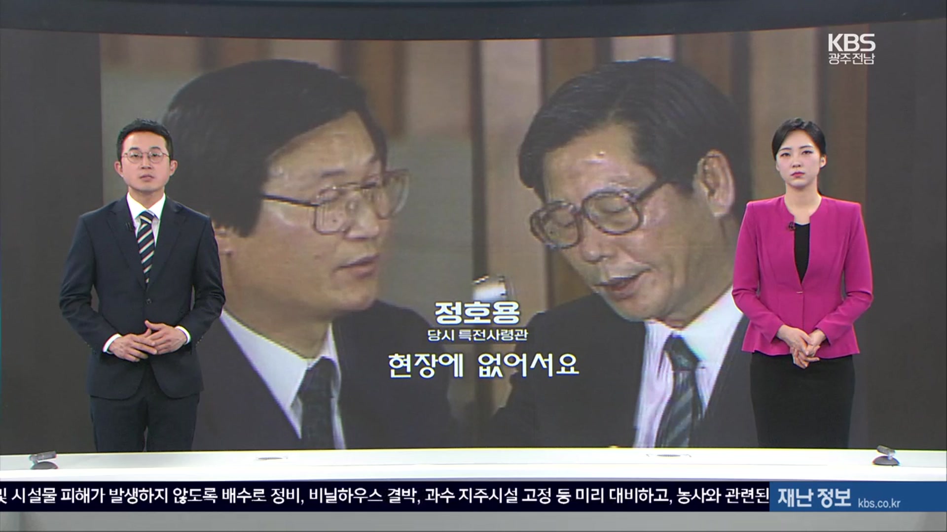 [뉴스7 광주·전남 클로징]