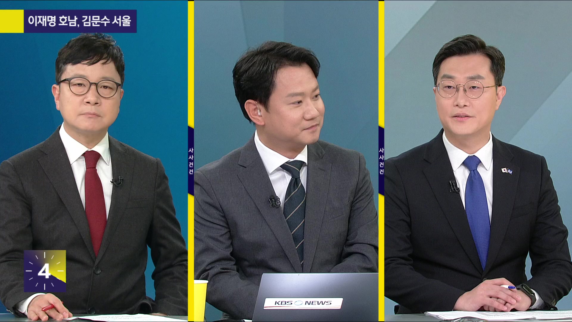 [특집 사사건건] “윤 전 대통령 탈당 권고” 충분한가?