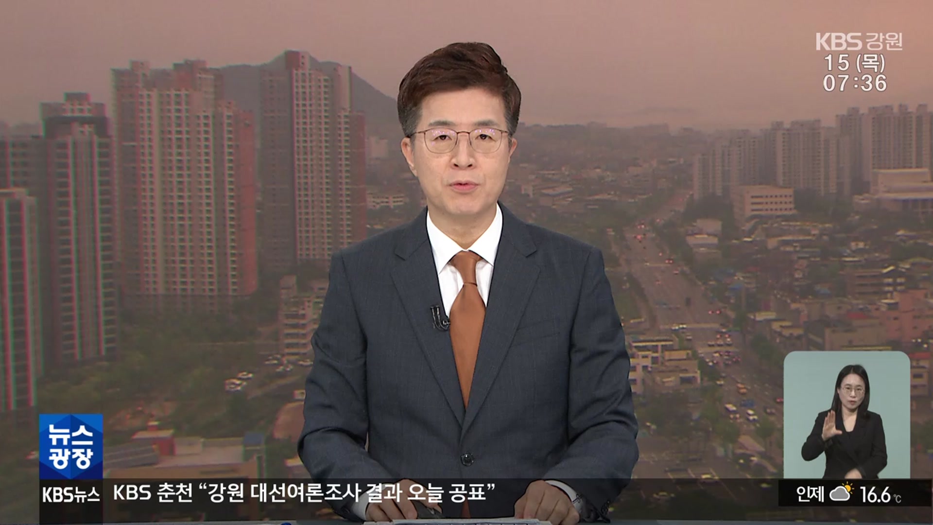 [뉴스광장 강원 오프닝]