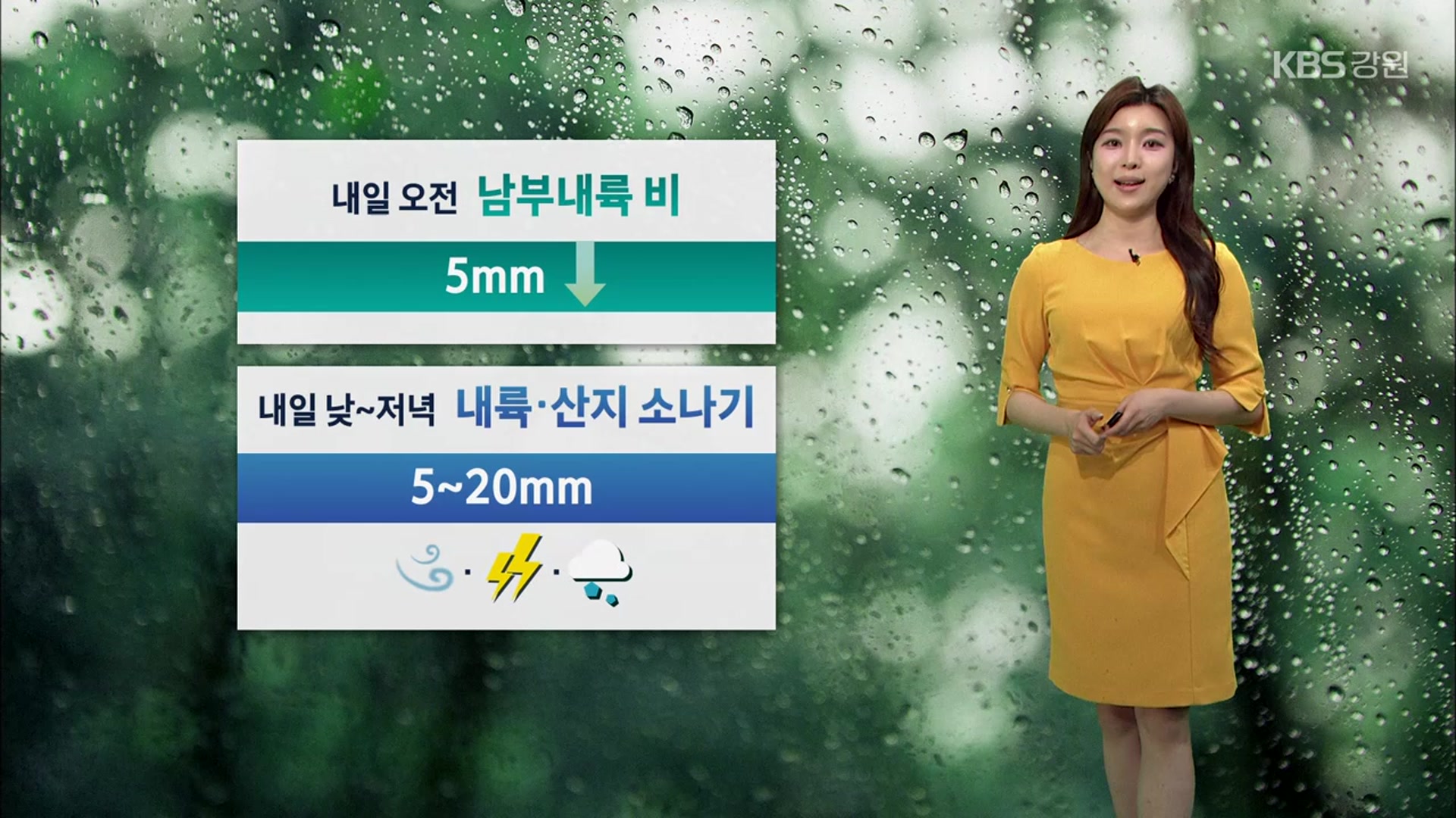 [날씨] 강원 내일 대체로 흐림…내륙·산지 최대 20mm 비