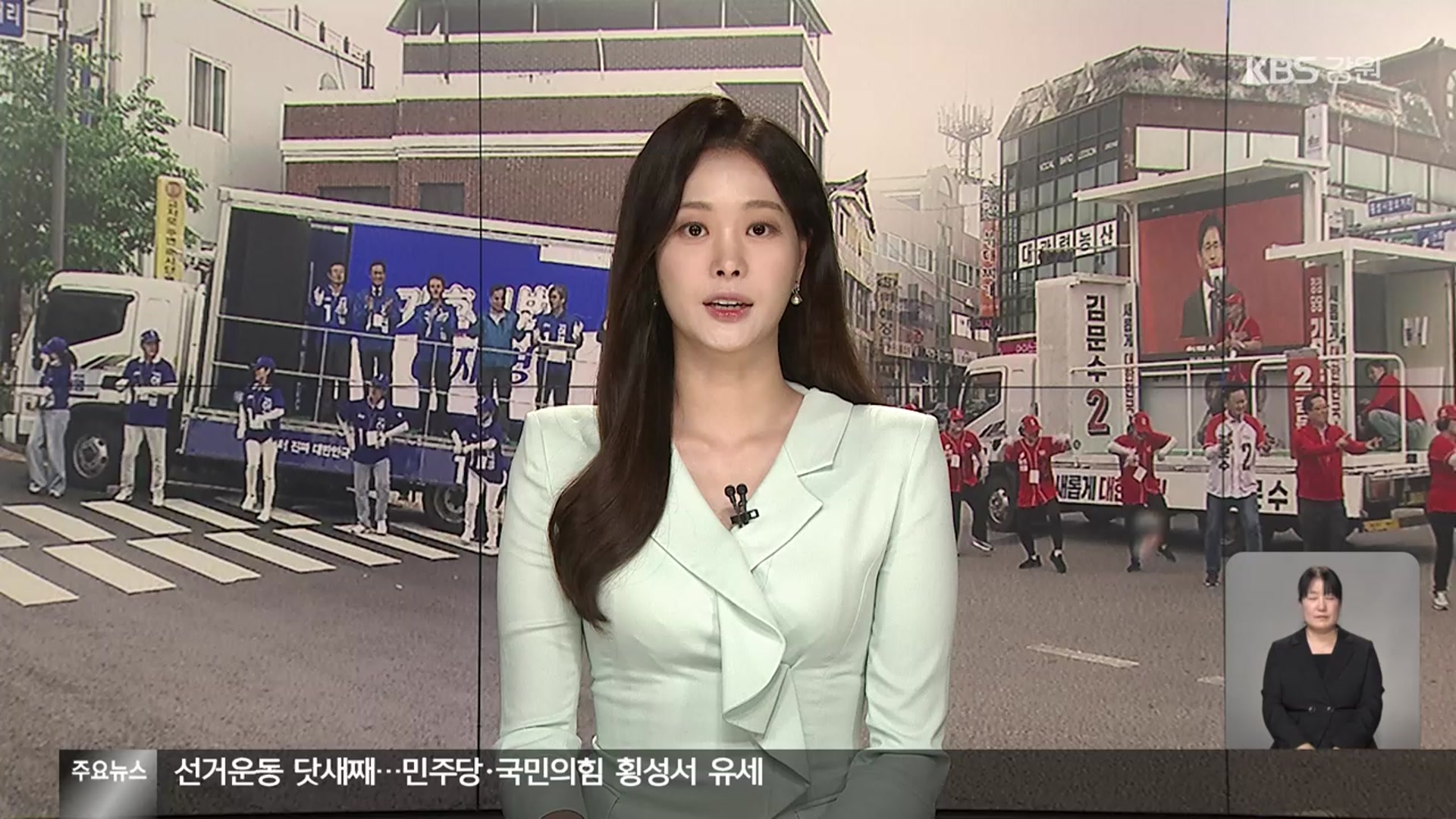 [뉴스9 강릉 오프닝]