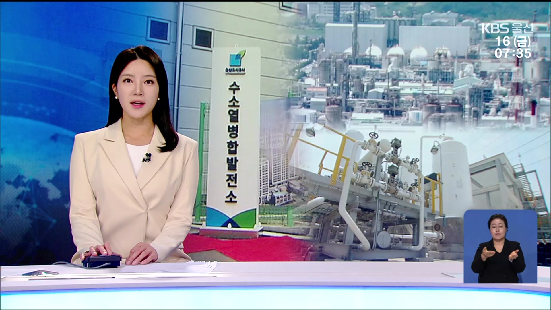 [뉴스광장 울산 오프닝]