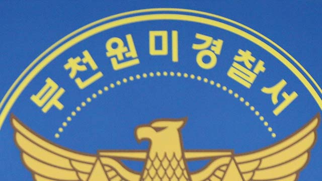 만취 상태로 음주 단속 피해 3km 도망가다 사고낸 30대 입건
