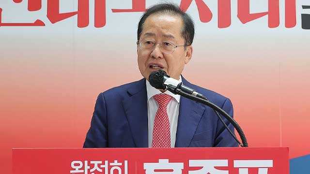 홍준표 “국민의힘, ‘국민의짐’ 된 줄 몰라…새판 짜야”