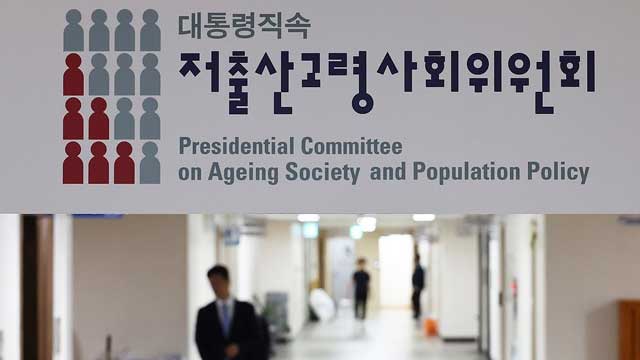 저출생·고령화 정책 공모전 31건 수상…‘효 포인트’ 대상