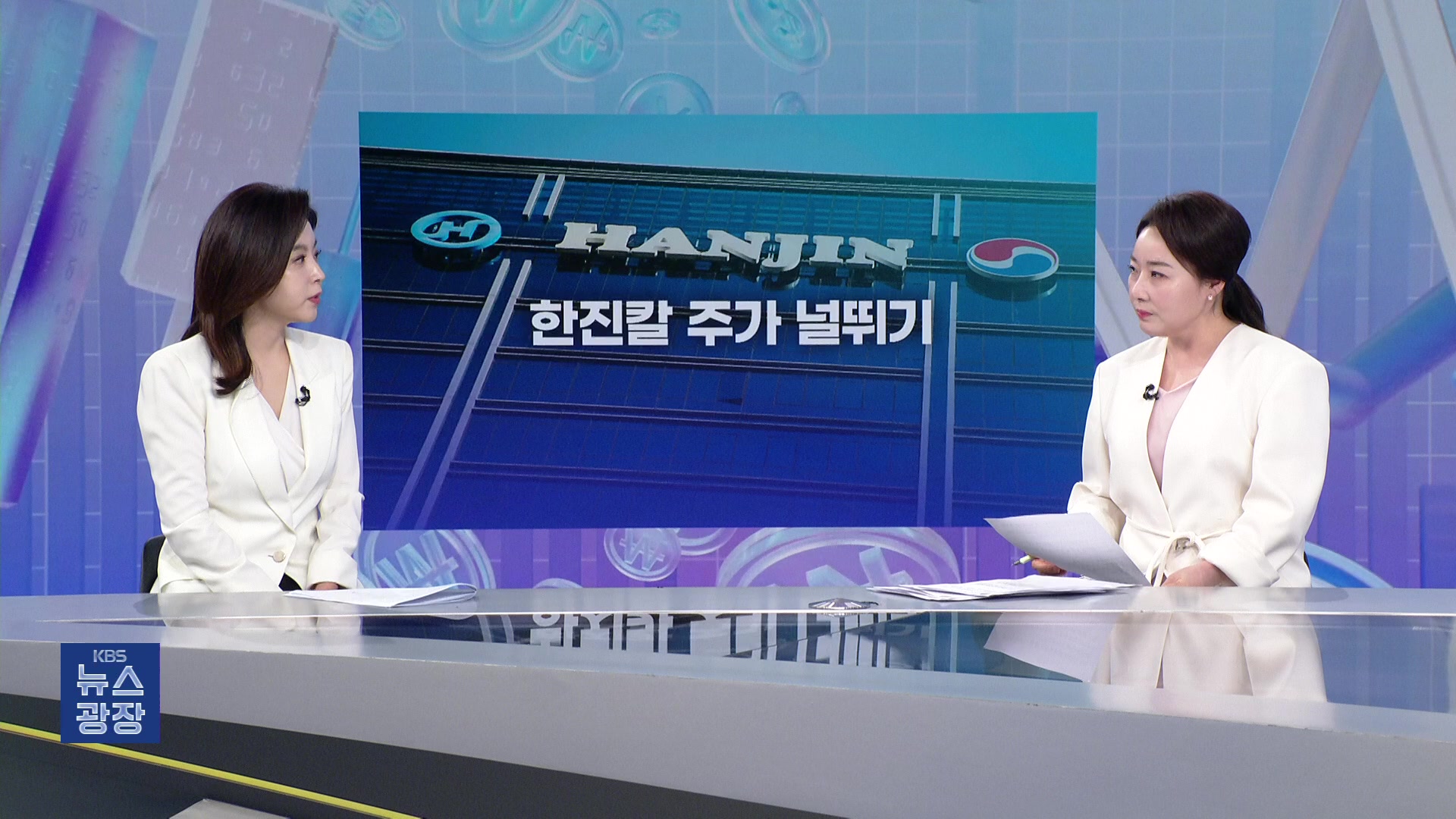 한진칼 주가 왜 이래?…경영권 분쟁 신호탄? [잇슈 머니] 