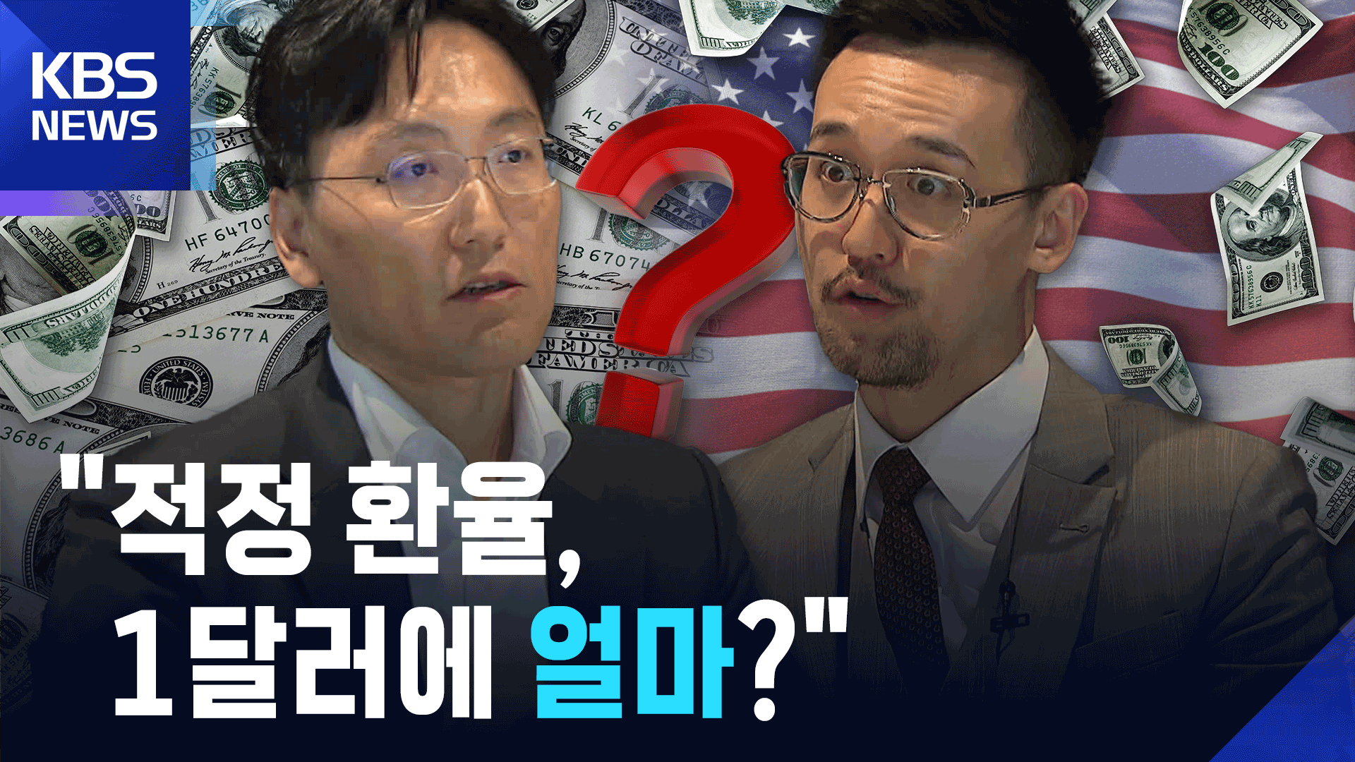 “달러는 싸진다 1,250원까지” 블룸버그의 ‘촉’은 맞을까