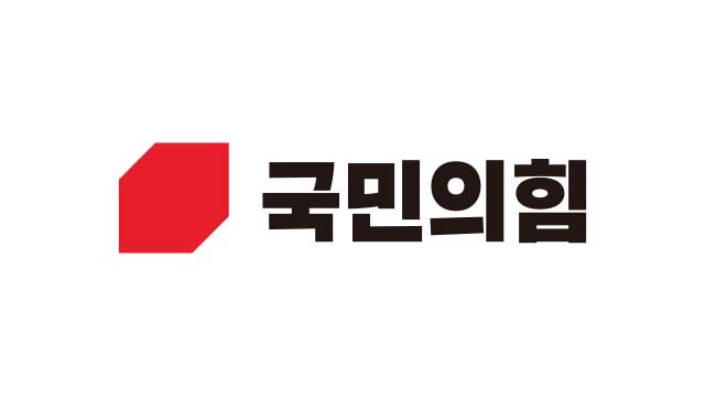 국민의힘 “5·18 정신 헌법에 수록…4·3 사건 유족 의료복지 확충”