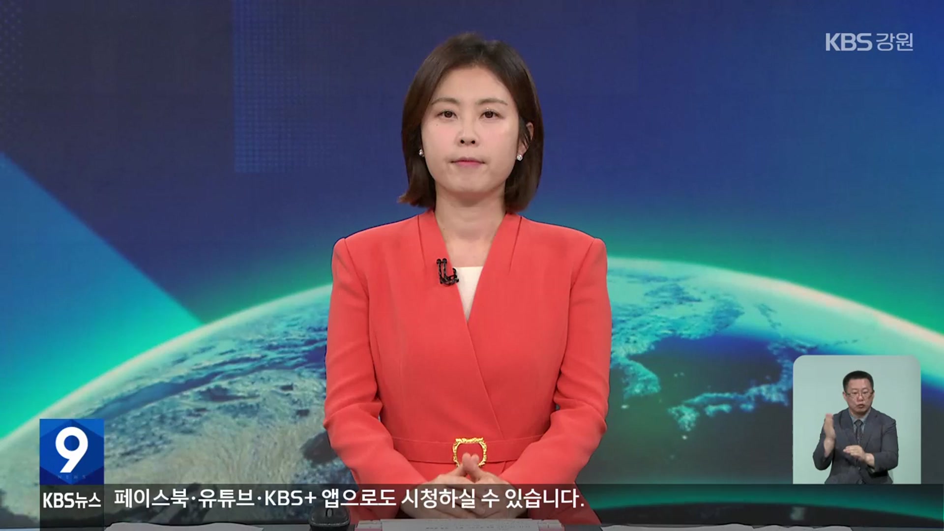 [뉴스9 강원 클로징]