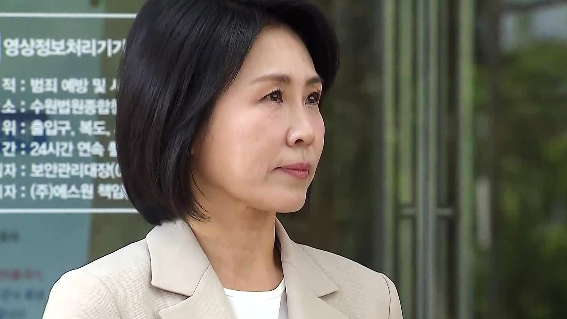 김혜경, ‘공직선거법 위반’ 사건 상고