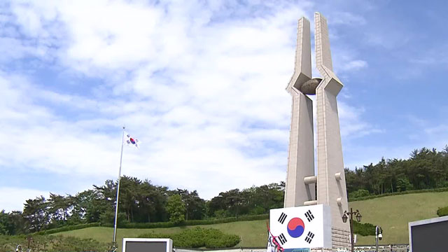 제45주년 5·18민주화운동 기념식 18일 거행