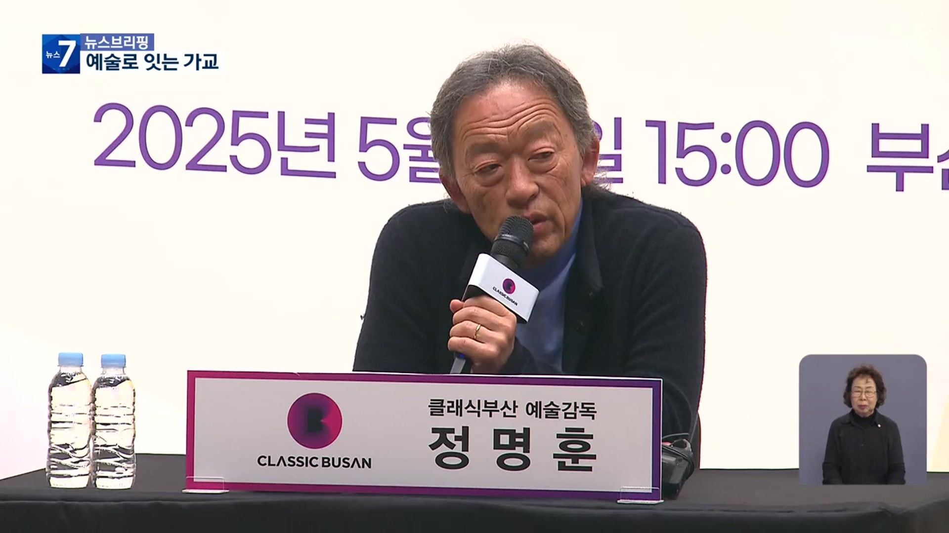 “이탈리아와 부산의 예술 가교되겠다”