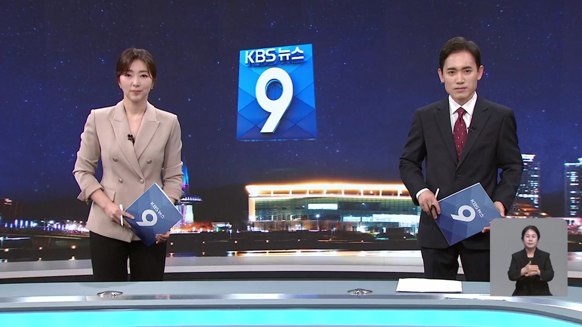 [뉴스9 대전·세종·충남 클로징]