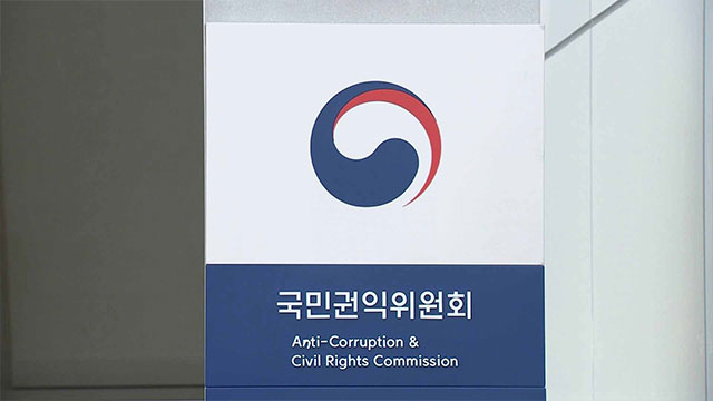 권익위, ‘국선 행정사’ 제도 시행…취약계층에 무료 행정상담