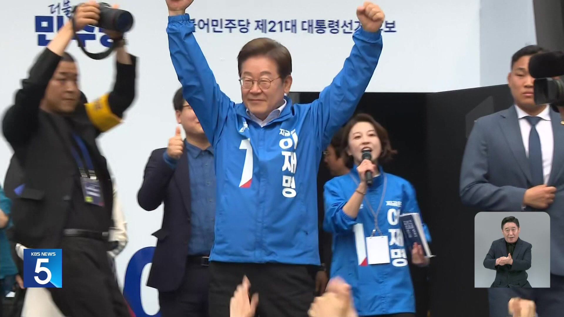 이재명, ‘세대공감’ 서울 중서부 유세…민주당 “부처 인사 멈춰야”