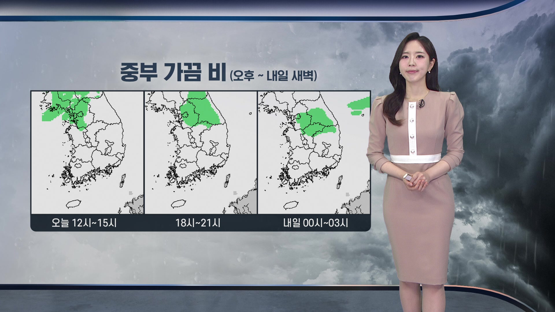 [출근길 날씨] 오후부터 중부 중심 비…강풍 주의