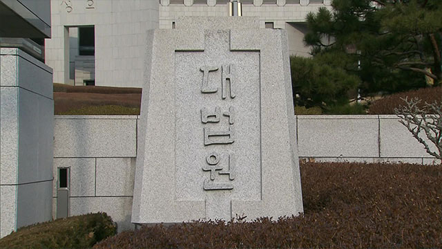 퇴사하며 회사 자료반출…대법 “통상 입수 가능하면 배임 아냐”