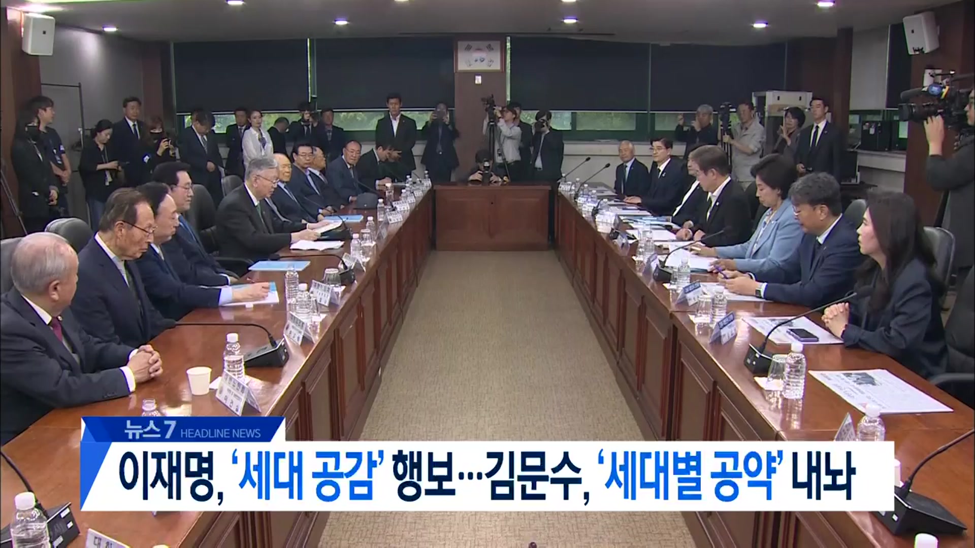 [뉴스7 대전·세종·충남 헤드라인]