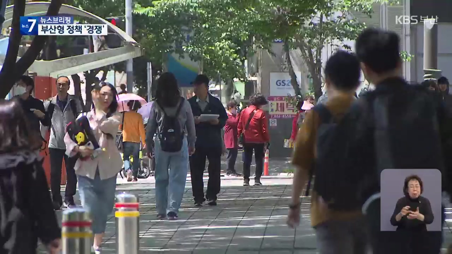 ‘부산 해양수도’ 정책…주도권 경쟁 치열