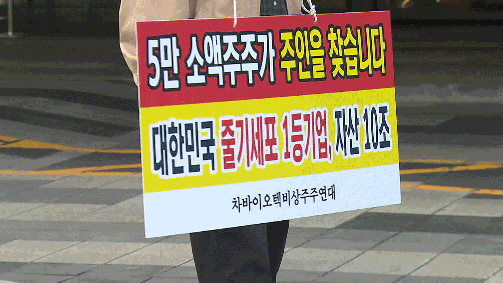 유상증자·전환사채, 어쩌다 ‘공공의 적’이 됐나
