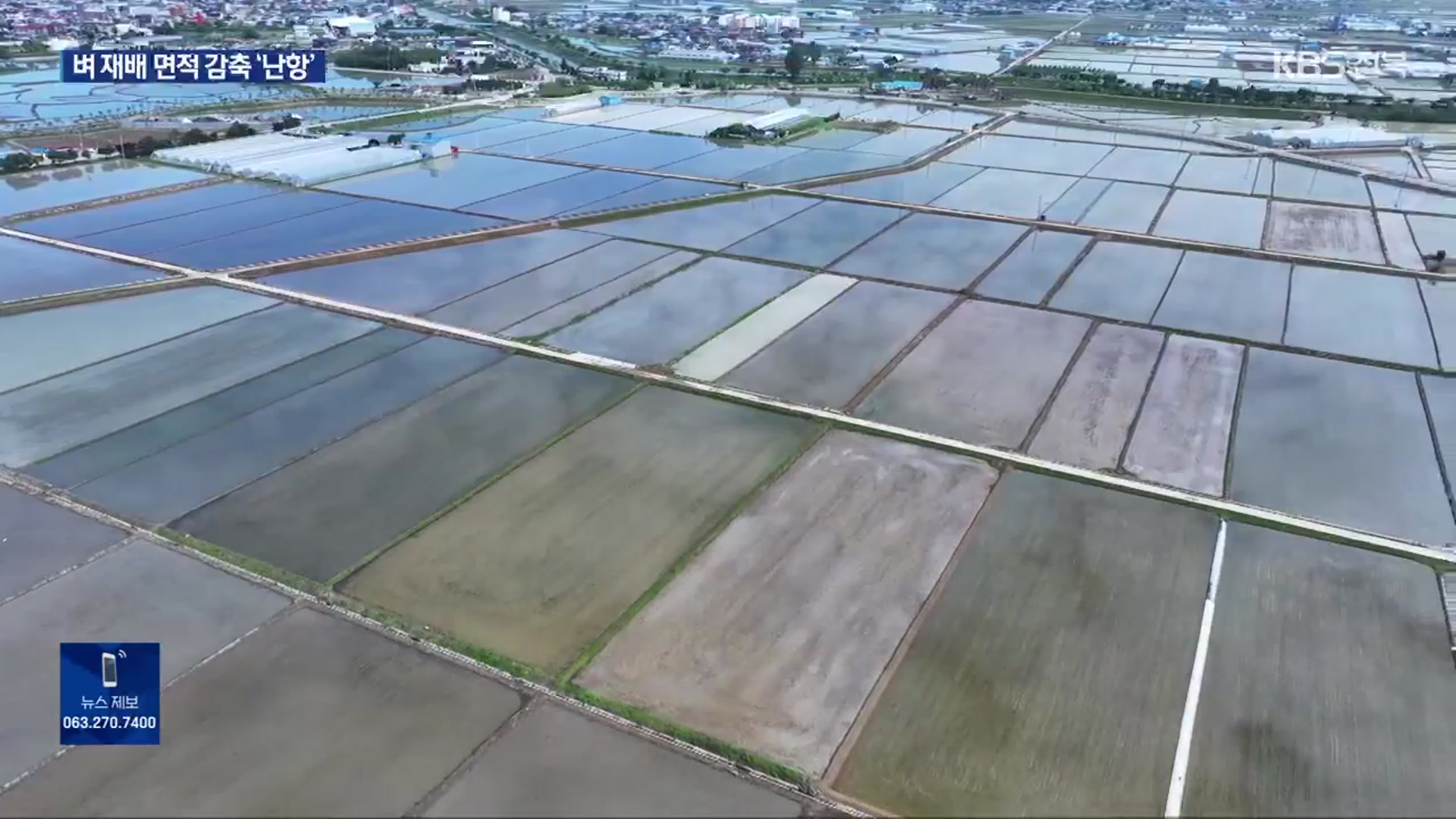 벼 재배 면적 조정제 ‘난항’…전북, 목표치의 70% 턱걸이