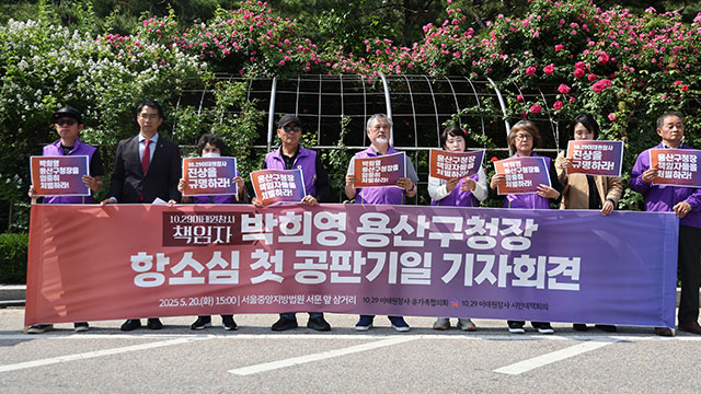 ‘이태원 참사 부실대응’ 박희영 구청장, 2심서도 무죄 주장