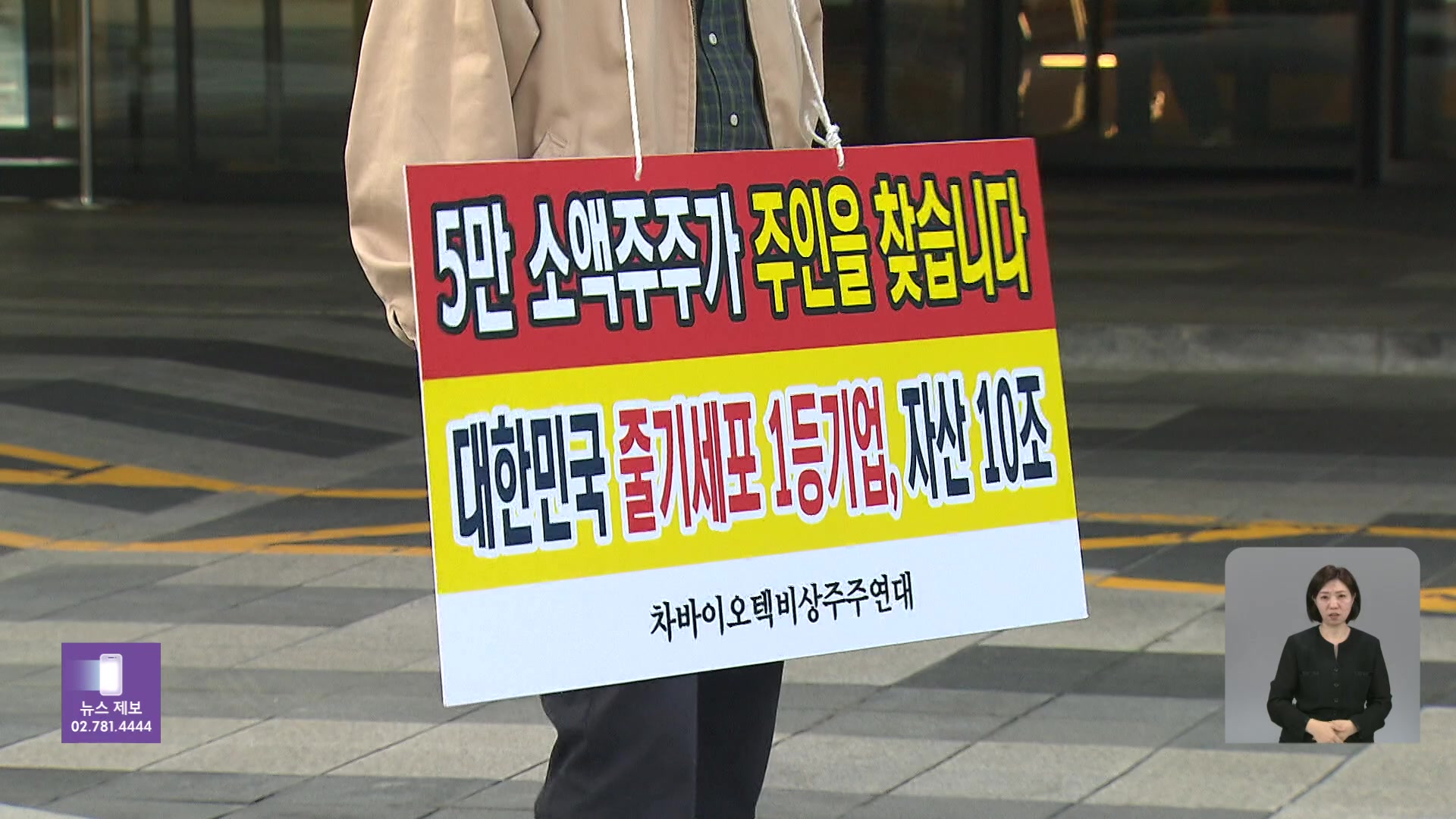 유증은 남발 배당은 실종…이러니 ‘공공의 적’