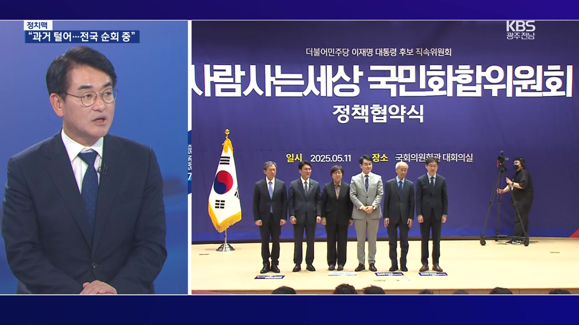 [정치맥] ‘비명횡사’에서 ‘종횡무진’으로…박용진 “배우자 토론 주장 반성해야”