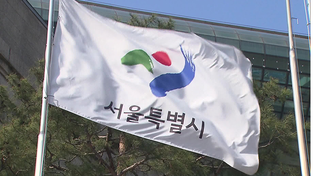 서울시 “지역주택조합 118곳 실태조사…수사 의뢰도”
