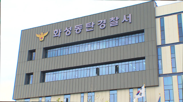 경찰, ‘동탄 흉기 난동’ 피의자 구속영장 신청…“겁주려 범행”