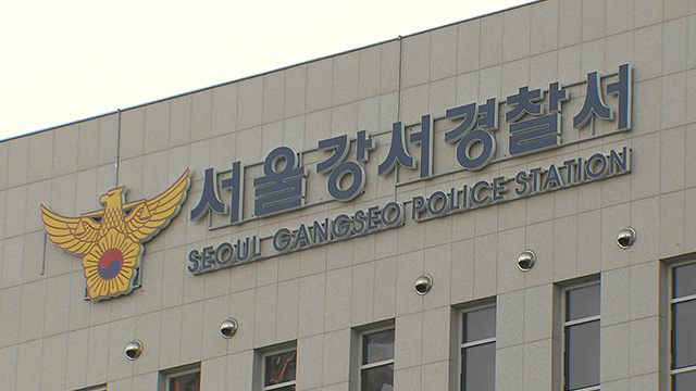 경찰, 암호화폐 거래하자며 10억 원 가로채려 한 외국인 3명 추적