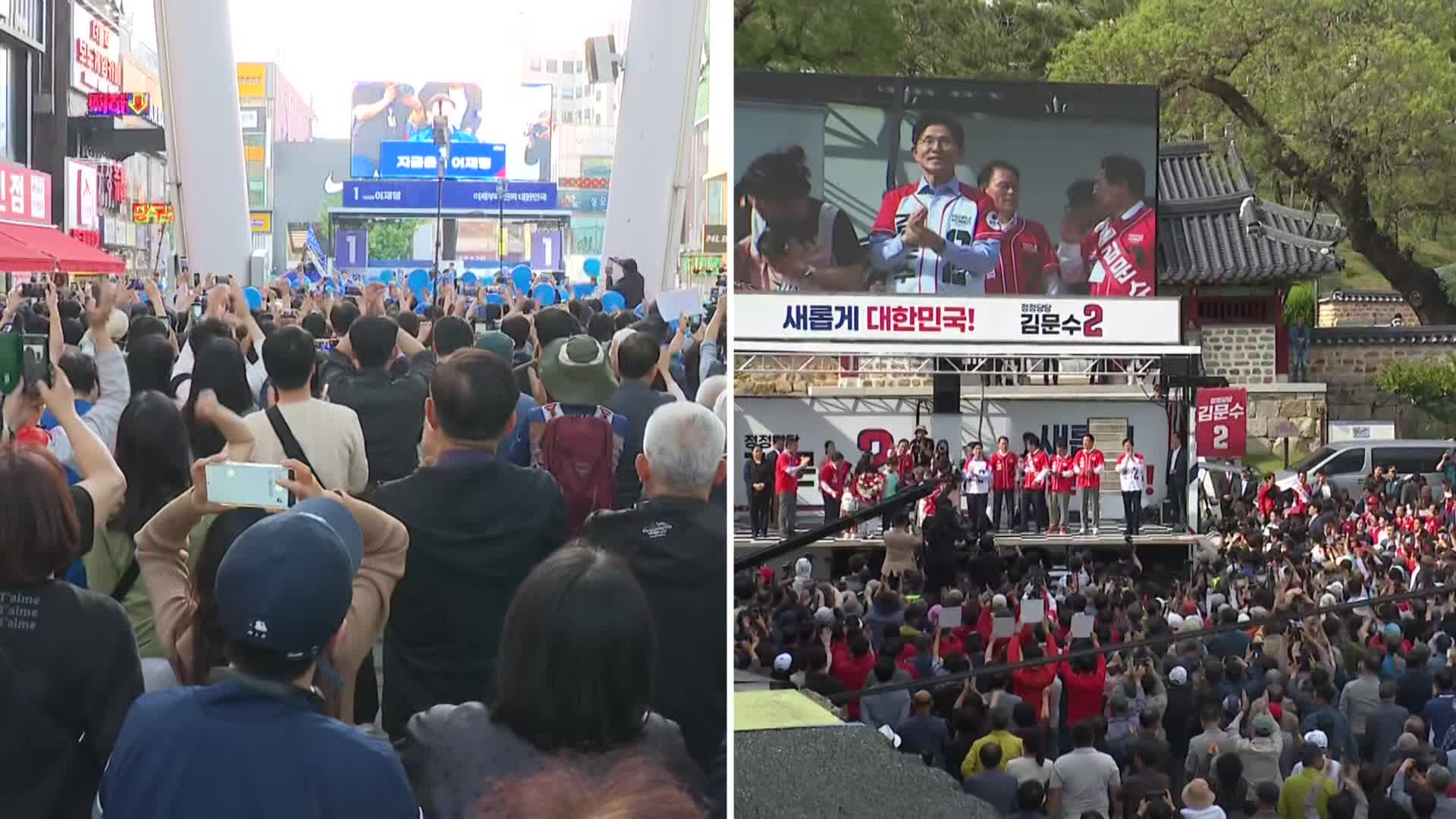 유권자 귀 사로잡는 ‘로고송’…‘같은 곡 다른 가사’ 경쟁