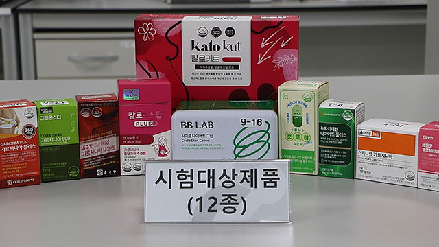 소비자원 “다이어트 건강기능식품 중복 섭취 주의…간 독성 부작용 우려”