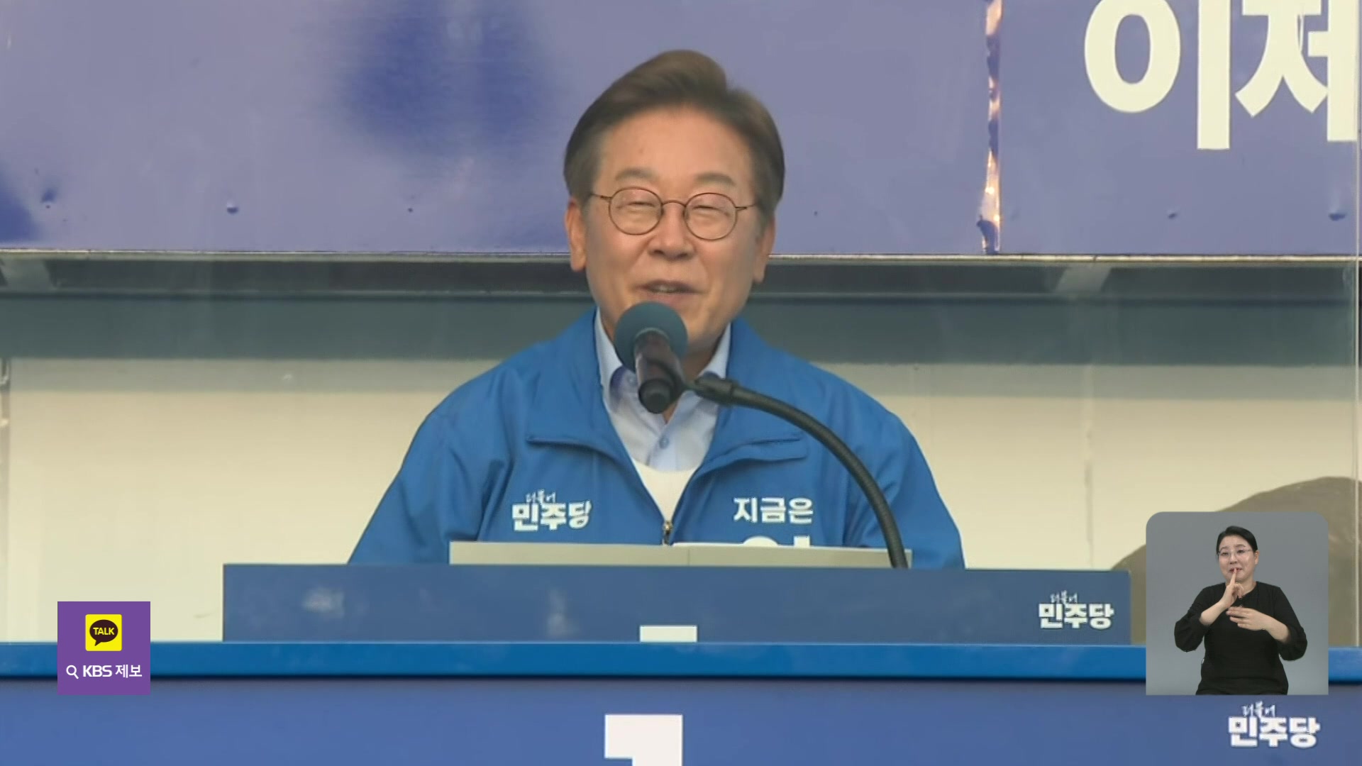 이재명 “내란 끝나지 않아, 정적 제거 음모 계속”