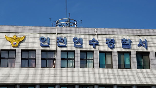 [단독] 인천 아파트 단지서 ‘흉기 휘두르고 도주’ 60대 남성 체포