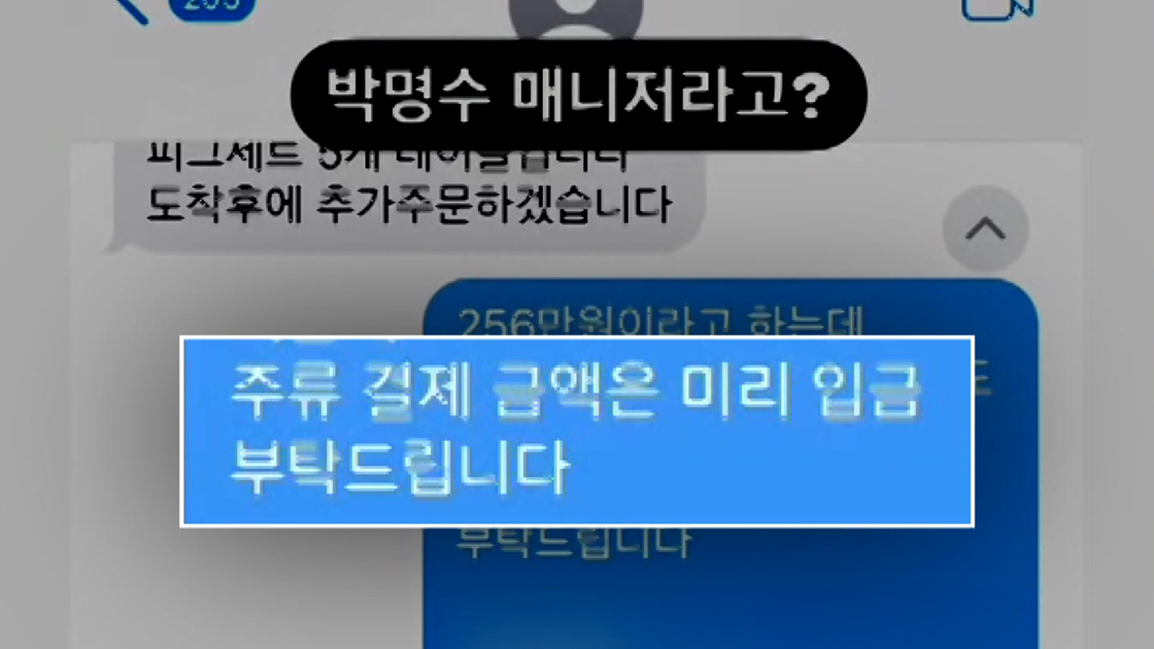 [잇슈 컬처] 박명수·안재욱·송지효도 ‘사칭’…예방법은?