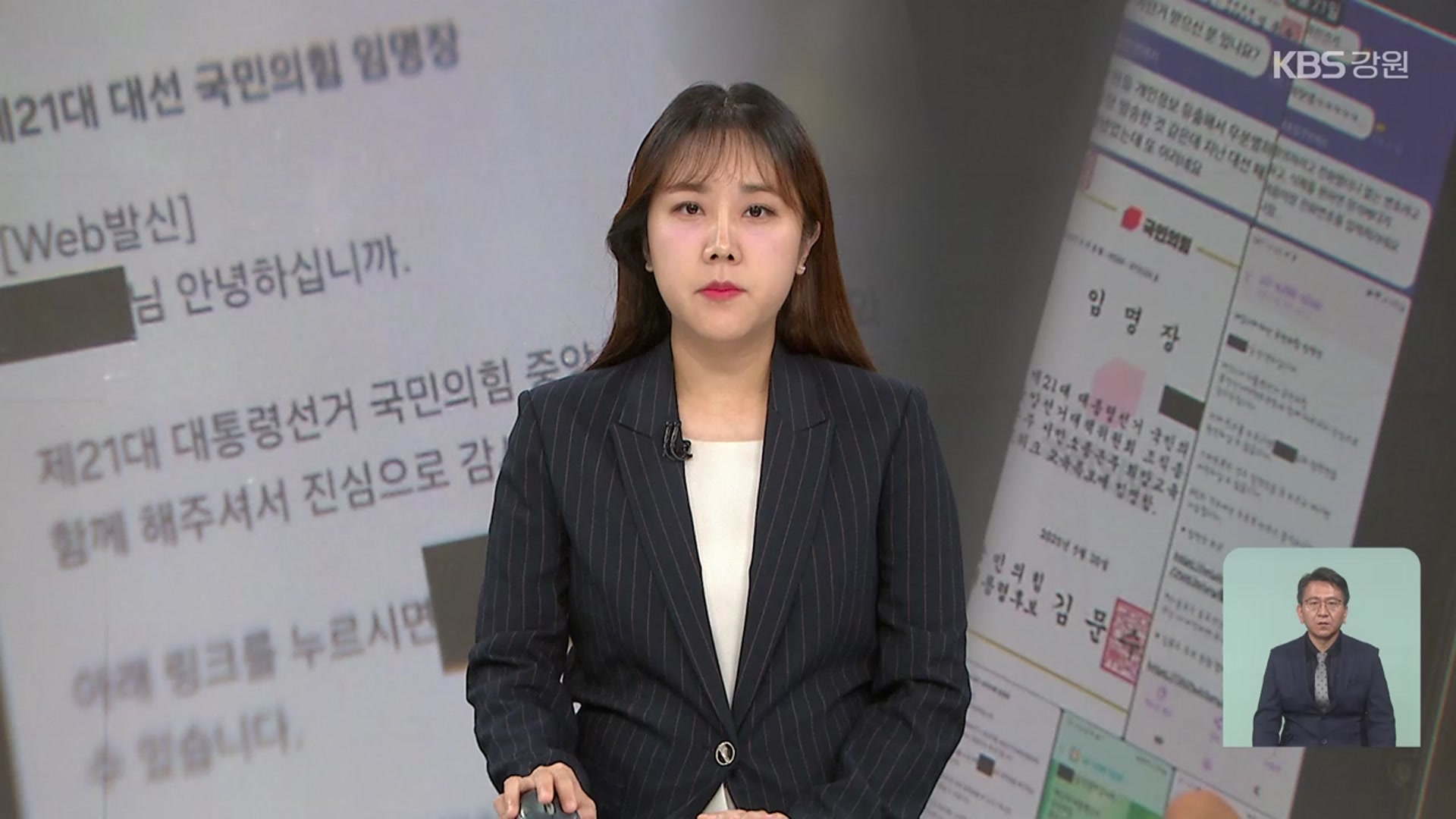 [뉴스9 강원 오프닝]