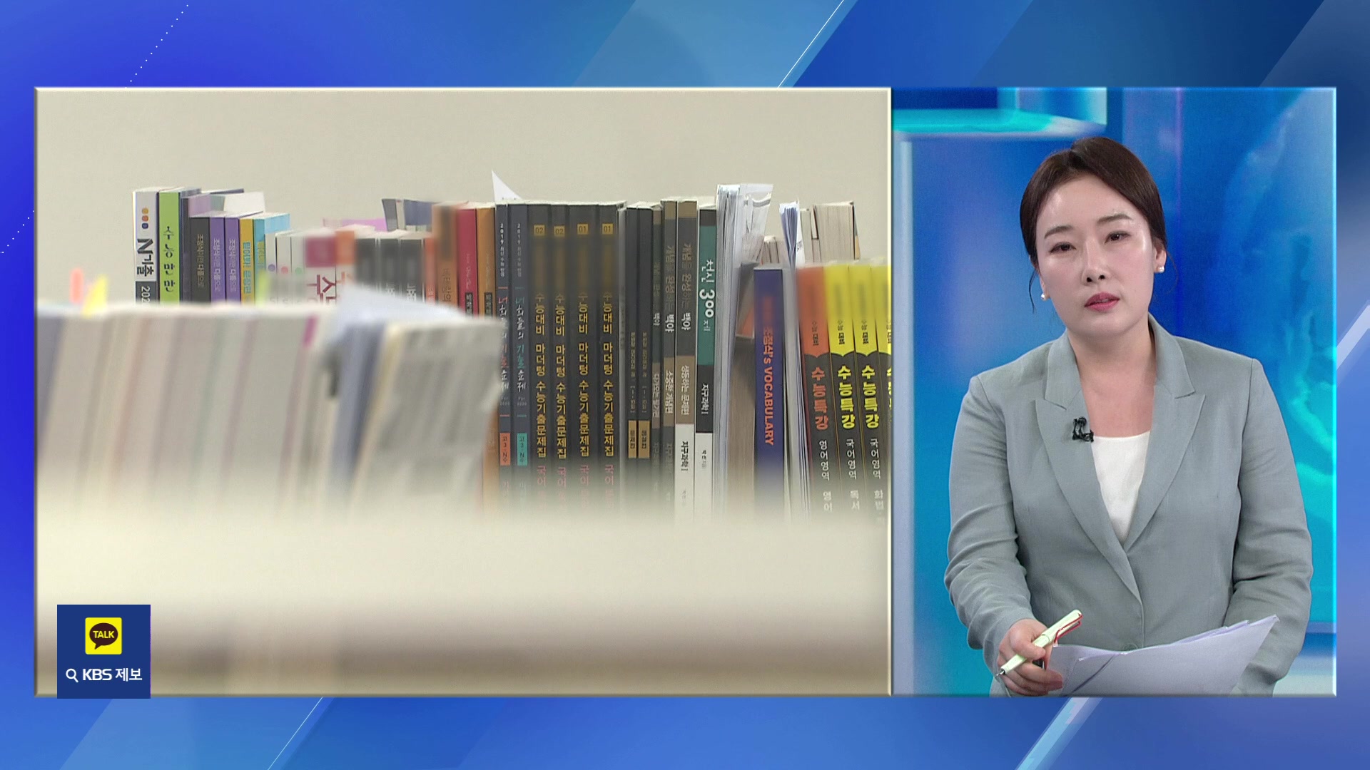 한 달 등록금 수백만 원인데…N수생들이 번호표 뽑는다는 기숙 학원 [잇슈 머니]