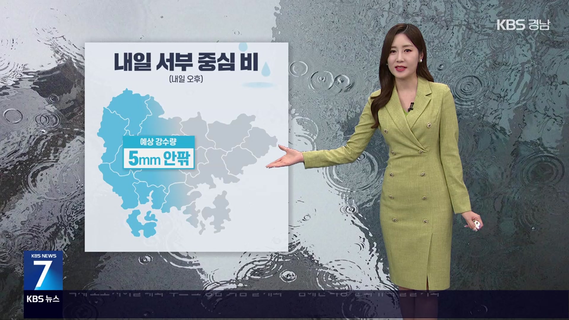 [날씨] 경남 오늘 저녁까지 소나기…내일 서부 중심 비