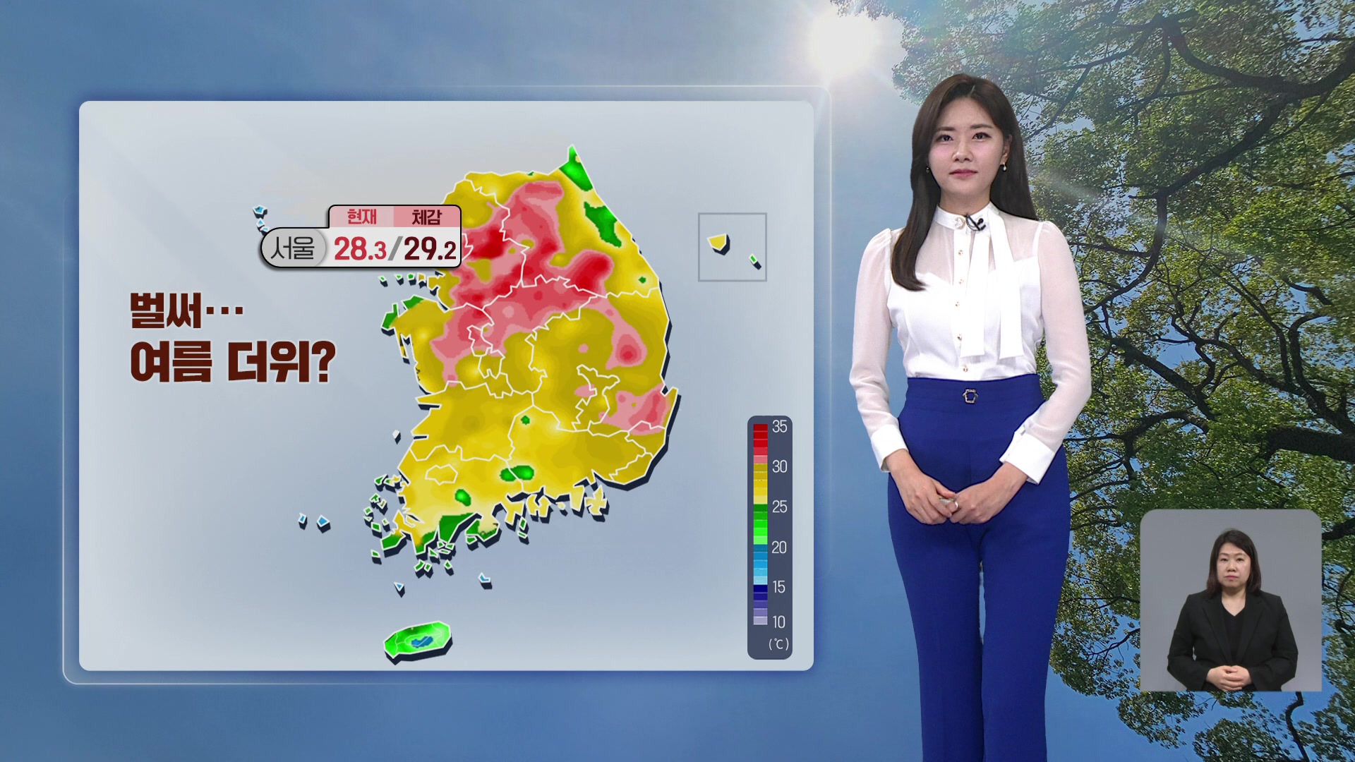 [퇴근길 날씨] 벌써 여름 더위?…밤까지 곳곳 소나기