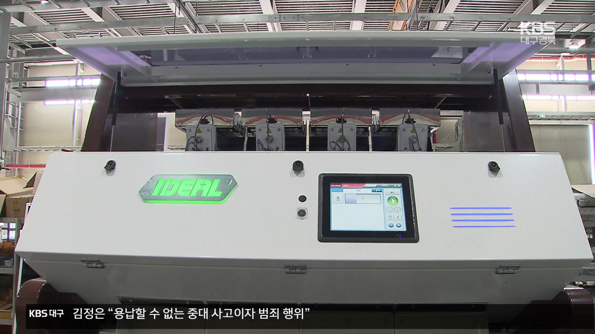 4곳 중 1곳만 디지털 전환…제조업 혁신 ‘비상’
