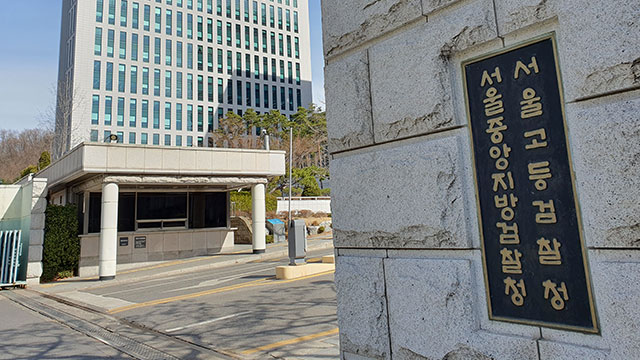 서울고검, ‘도이치 주가조작 공범’ 소환…재수사 결정 후 첫 소환 조사